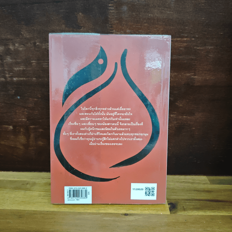 เรื่องของอาฮั้ว - อีแร้ง