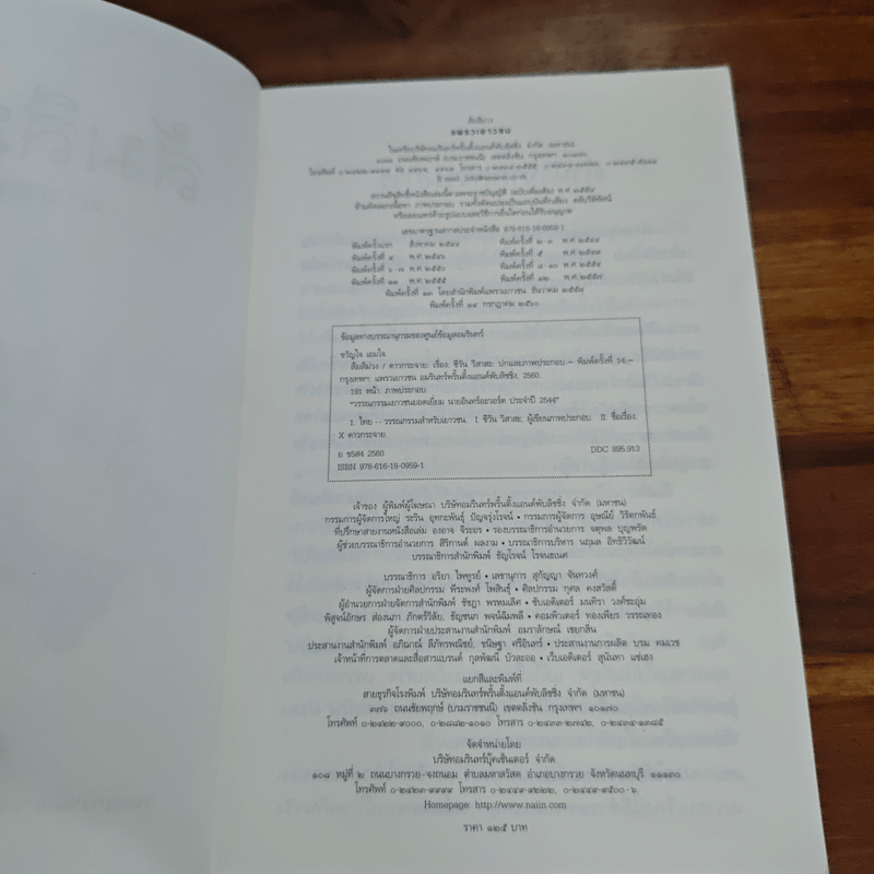 ส้มสีม่วง - ดาวกระจาย