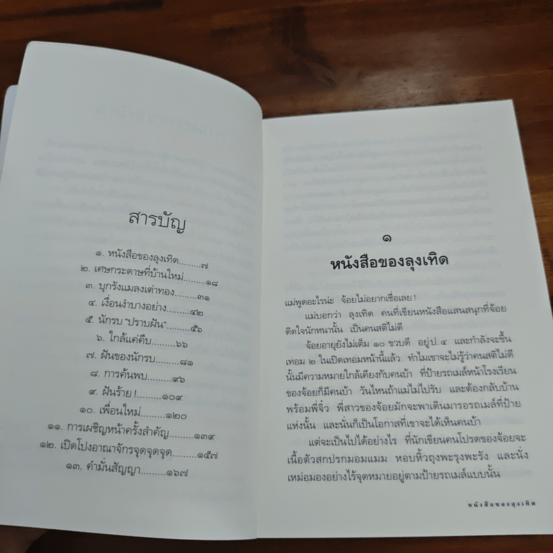 ส้มสีม่วง - ดาวกระจาย