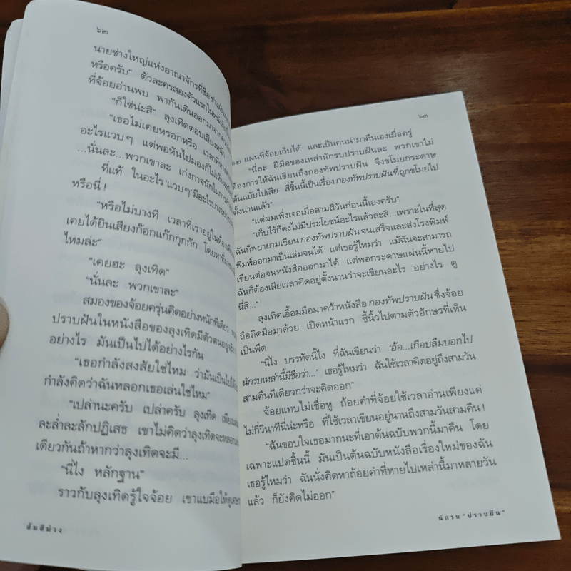 ส้มสีม่วง - ดาวกระจาย