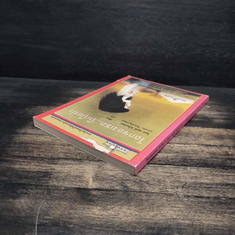 โลกของเธอ...บิเบียน่า - โฆเซ่ หลุยส์ โอไลยโซล่า