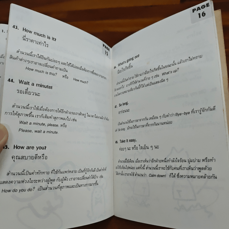 บทสนทนายอดฮิตสำหรับผู้เริ่มต้น - อ.ศิริมน ศรีนพรัตน์