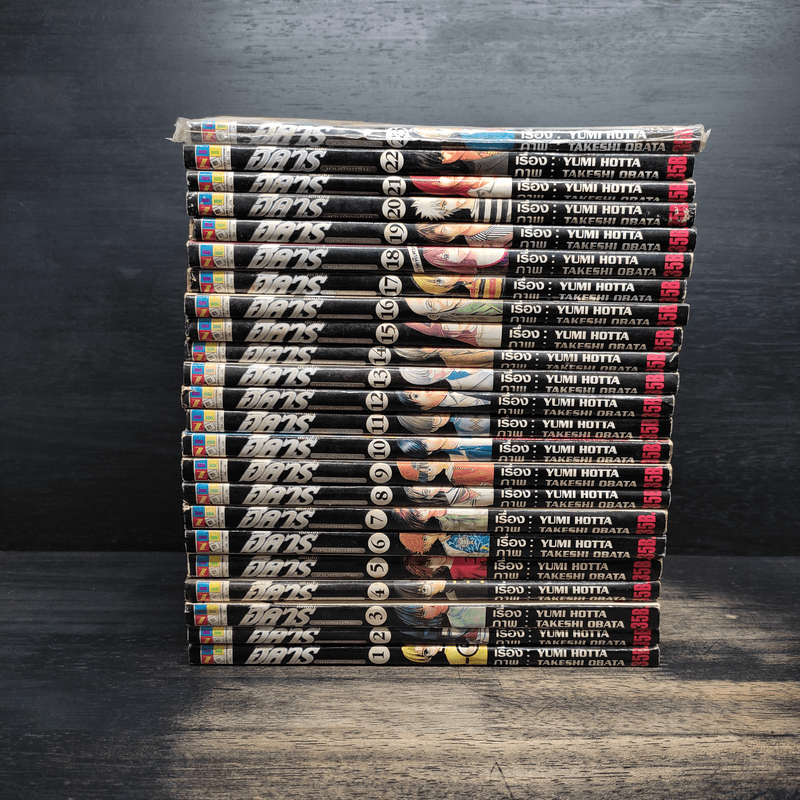 ฮิคารุเซียนโกะ 23 เล่มจบ