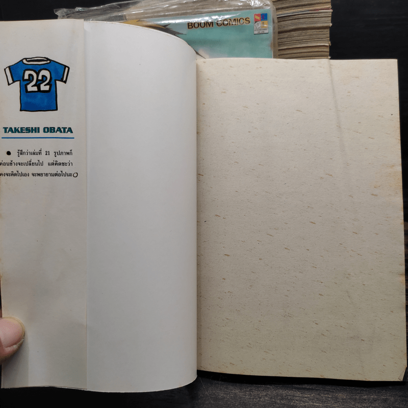 ฮิคารุเซียนโกะ 23 เล่มจบ