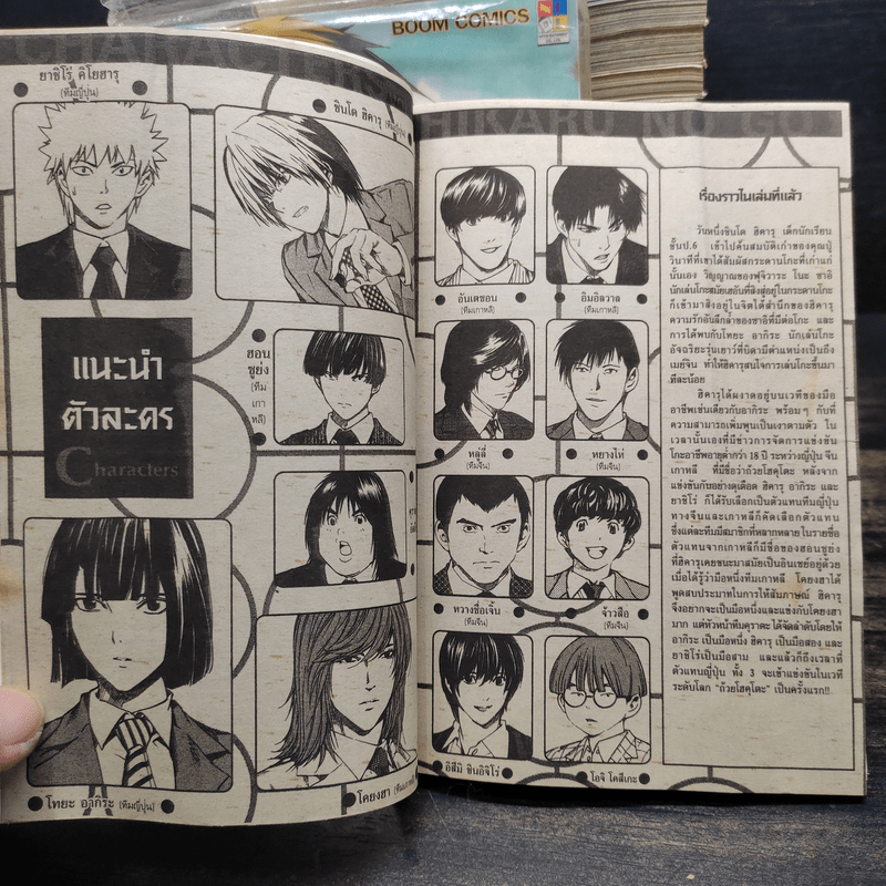 ฮิคารุเซียนโกะ 23 เล่มจบ