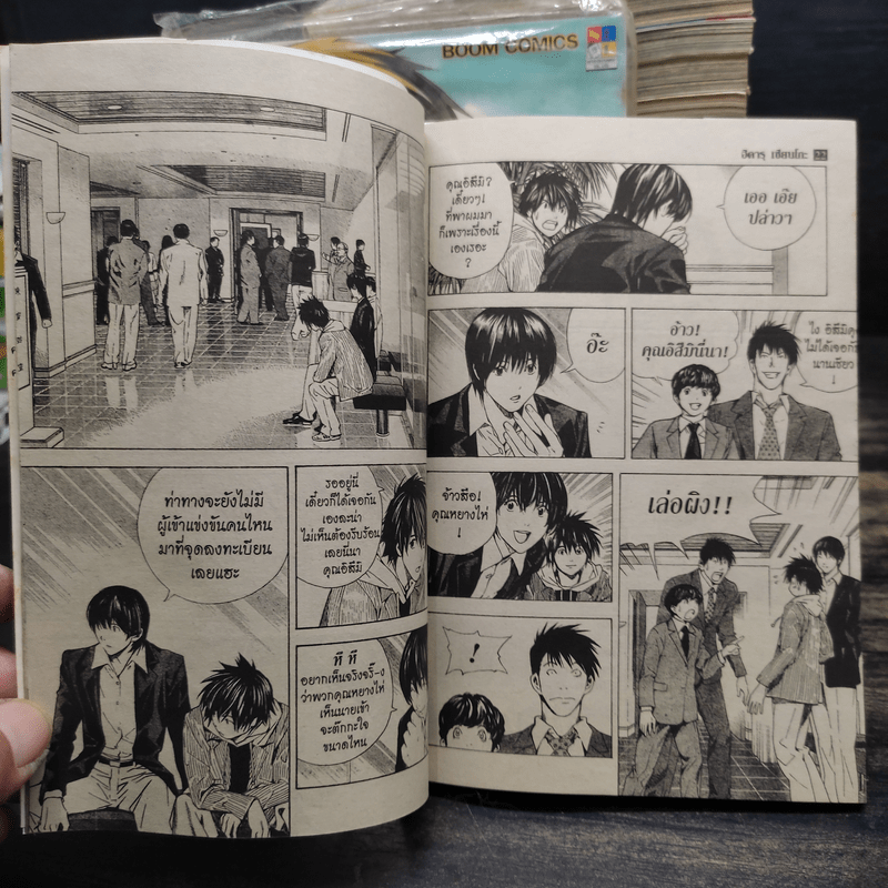 ฮิคารุเซียนโกะ 23 เล่มจบ