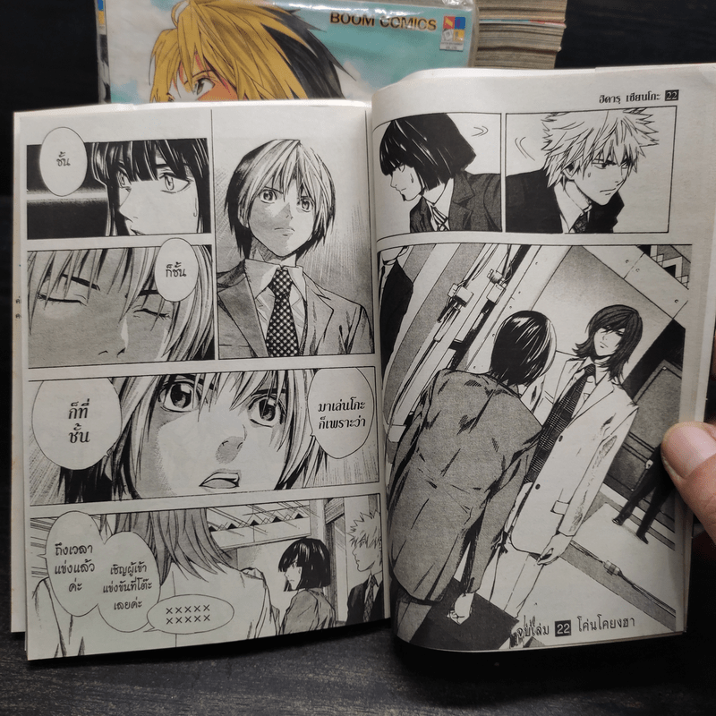 ฮิคารุเซียนโกะ 23 เล่มจบ