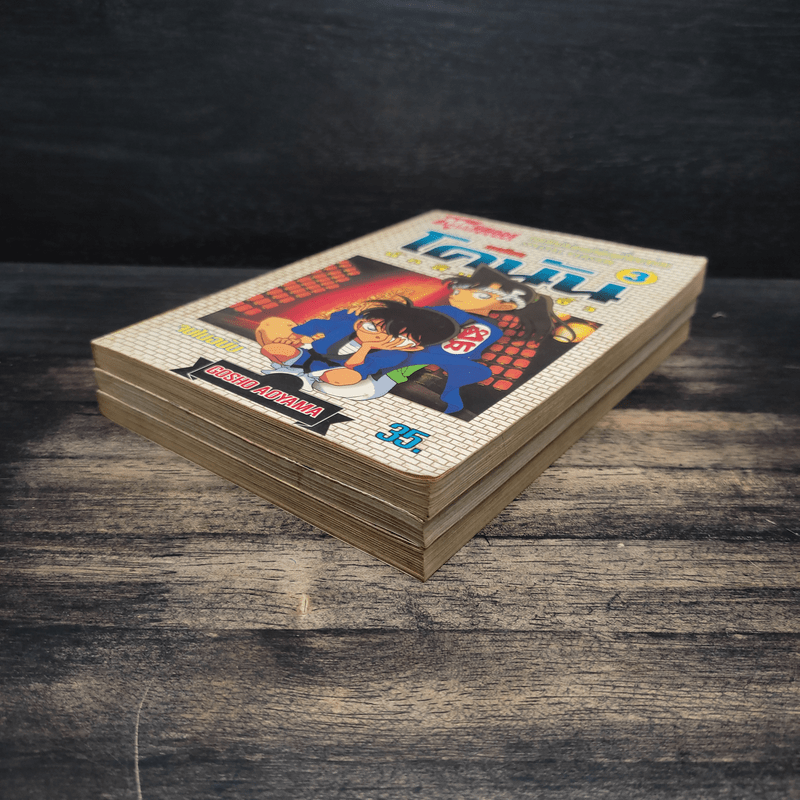 โคนันนักสืบจิ๋ว ภาคพิเศษ เล่ม 1-3