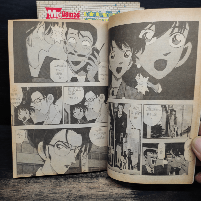 โคนันนักสืบจิ๋ว ภาคพิเศษ เล่ม 1-3