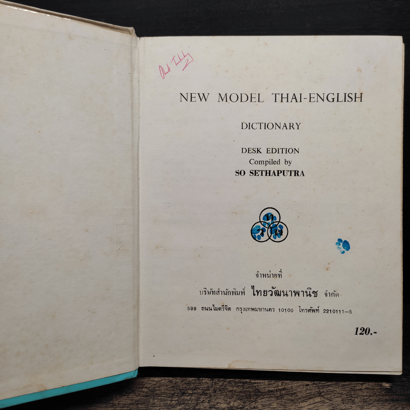 New Model Thai-English Dictionary - So Sethaputra
