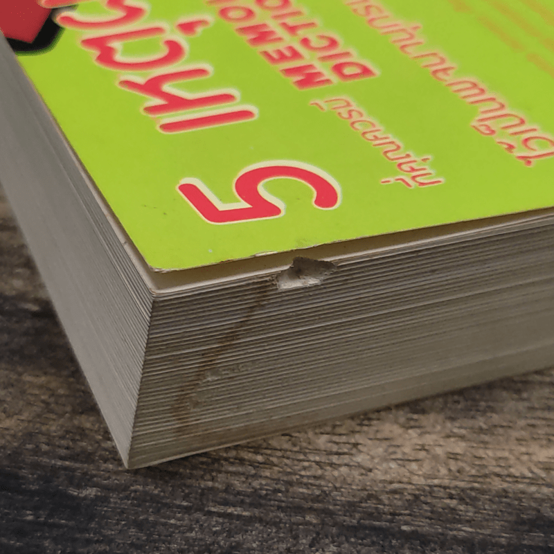 Memolody Dictionary - Enconcept