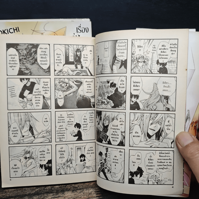 เรื่องวุ่นวายของนายเงือกกับผองเพื่อนพันธุ์ทะเล เล่ม 1-3