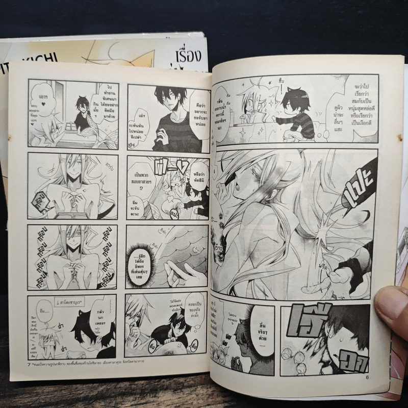 เรื่องวุ่นวายของนายเงือกกับผองเพื่อนพันธุ์ทะเล เล่ม 1-3