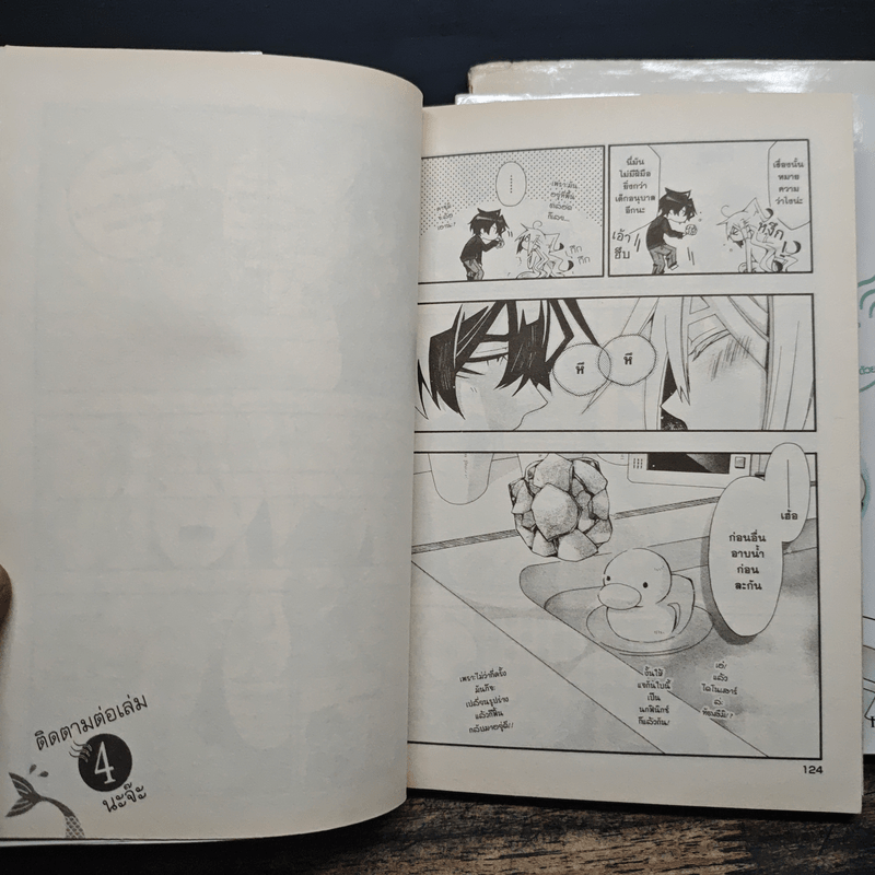 เรื่องวุ่นวายของนายเงือกกับผองเพื่อนพันธุ์ทะเล เล่ม 1-3