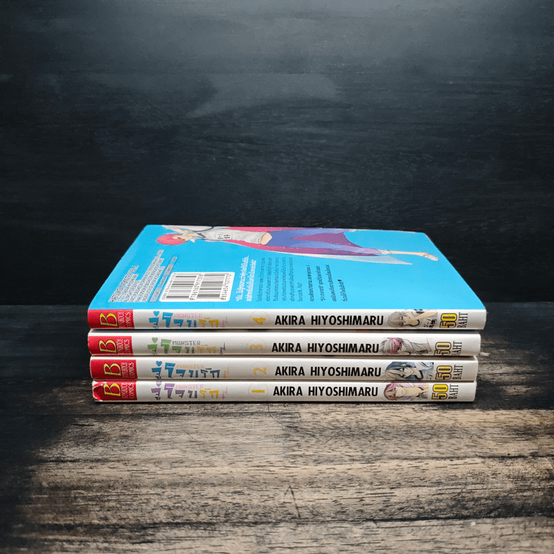 MONSTER จู่โจมรัก เล่ม 1-4