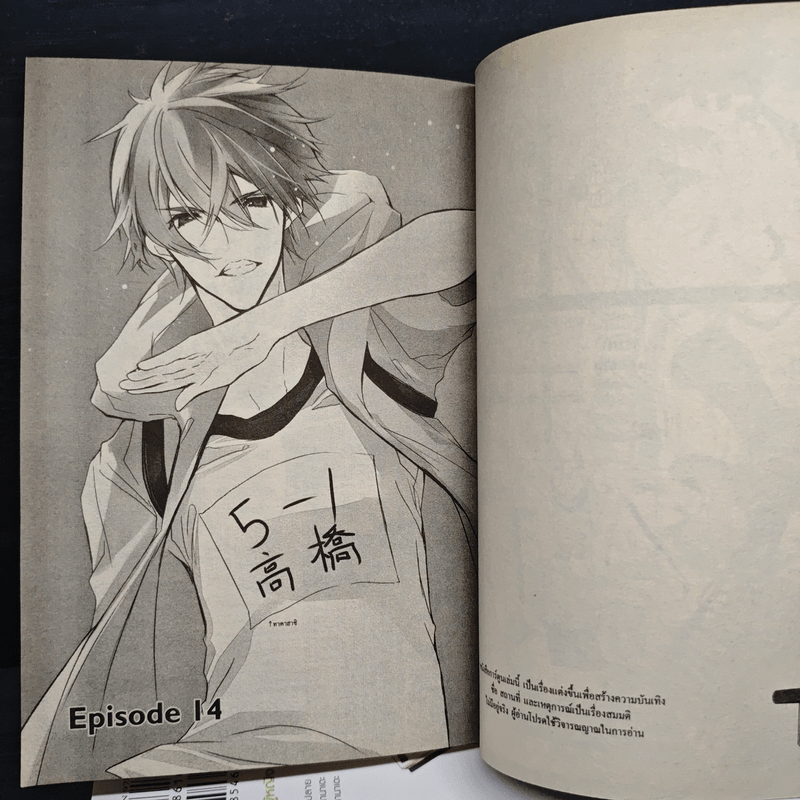 MONSTER จู่โจมรัก เล่ม 1-4