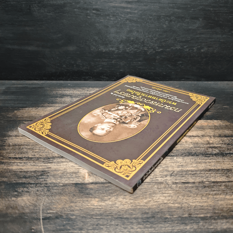 กรมหลวงชุมพรฯ พระบิดาทหารเรือไทย - เวนิสา เสนีวงศ์ฯ