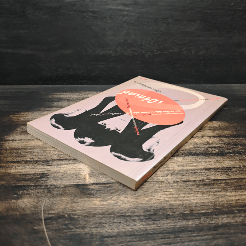 เบิร์ธเดย์ ปริศนาของผู้สูญหาย - ซุสุกิ โคจิ