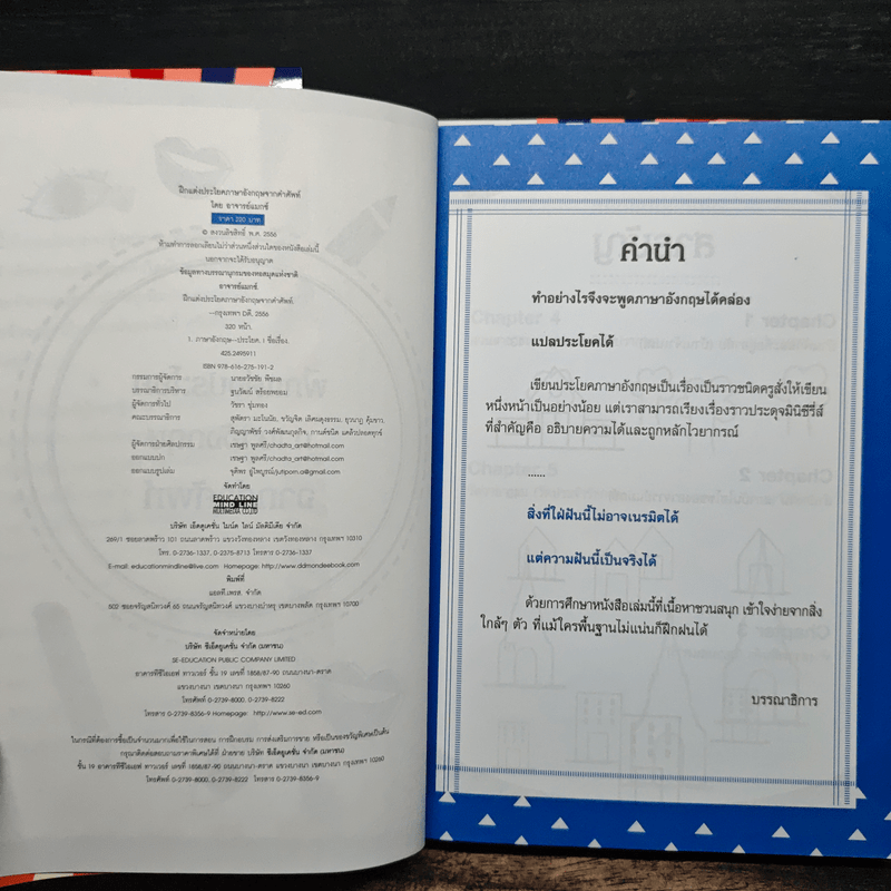 ฝึกแต่งประโยคภาษาอังกฤษจากคำศัพท์ - อาจารย์แมกซ์