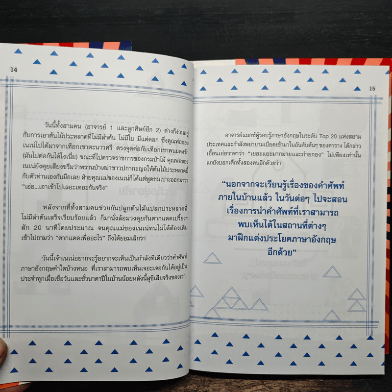 ฝึกแต่งประโยคภาษาอังกฤษจากคำศัพท์ - อาจารย์แมกซ์