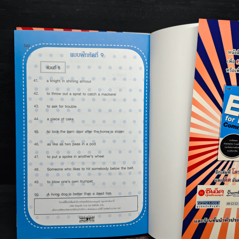 ฝึกแต่งประโยคภาษาอังกฤษจากคำศัพท์ - อาจารย์แมกซ์