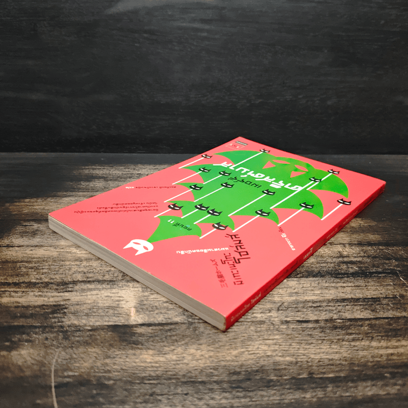 มิเกะเนะโกะ โฮล์มส์ : แมวสามสียอดนักสืบ ตอน 11 เมอร์รี่คริสต์มาส