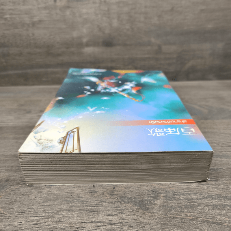 เล่าขานตำนานรัก - จิ่วลู่เฟยเซียง (Jiu Lu Fei Xiang)