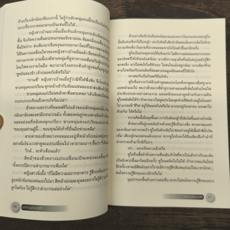 เล่าขานตำนานรัก - จิ่วลู่เฟยเซียง (Jiu Lu Fei Xiang)