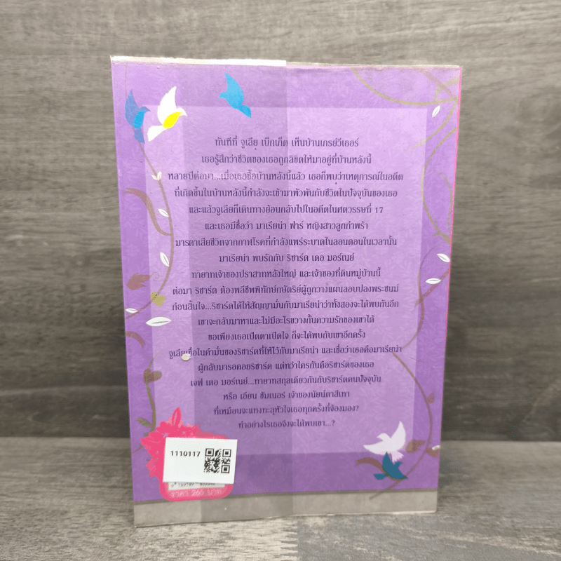 สัญญารัก - งามพรรณ