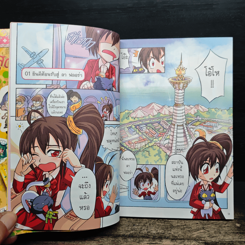 ลาฟลอร่า โรงเรียนป่วนก๊วนเจ้าหญิง ตอน ห้องลับกับเครื่องเรือนนานาชาติ