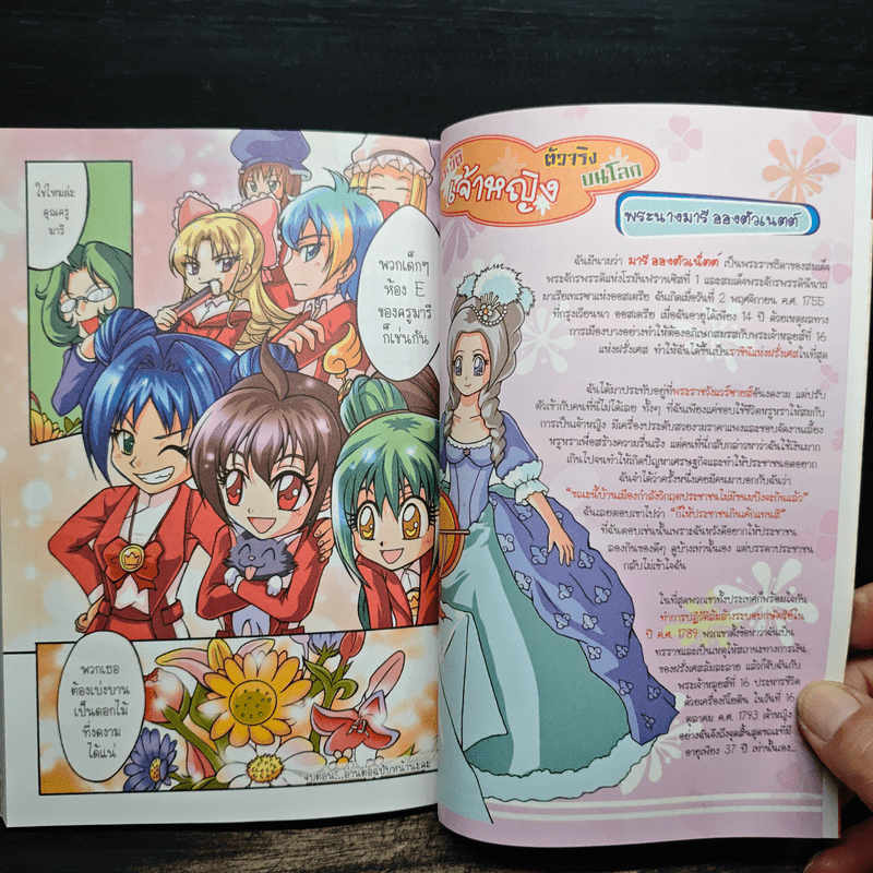 ลาฟลอร่า โรงเรียนป่วนก๊วนเจ้าหญิง ตอน ห้องลับกับเครื่องเรือนนานาชาติ