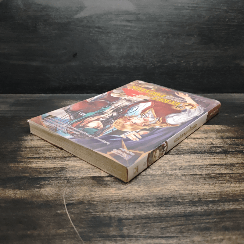 Secret of Pirates ความลับแห่งจอมโจรสลัด - Zenith