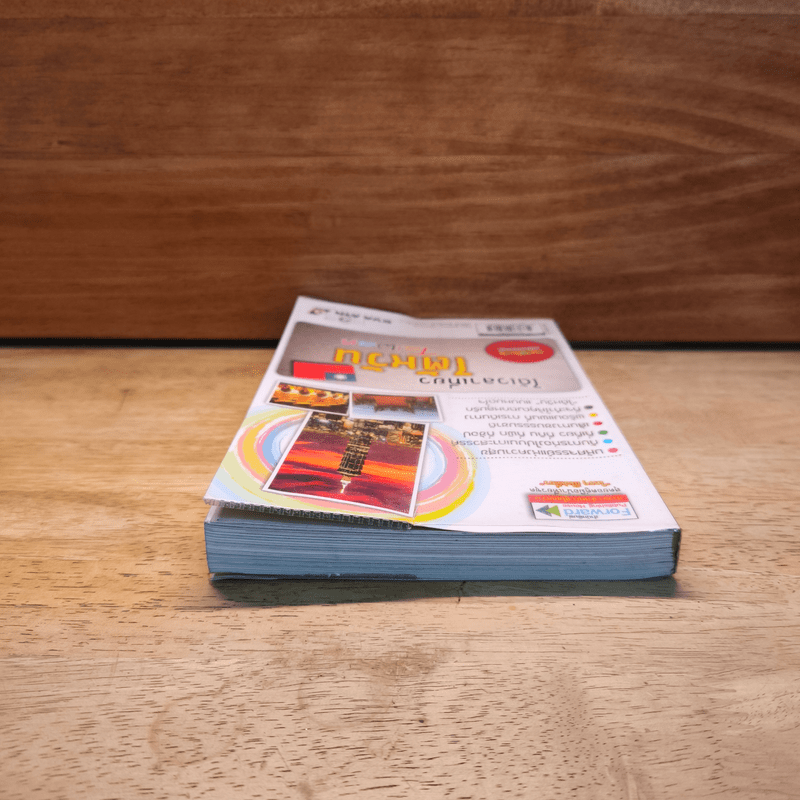 ได้เวลาเที่ยวไต้หวัน