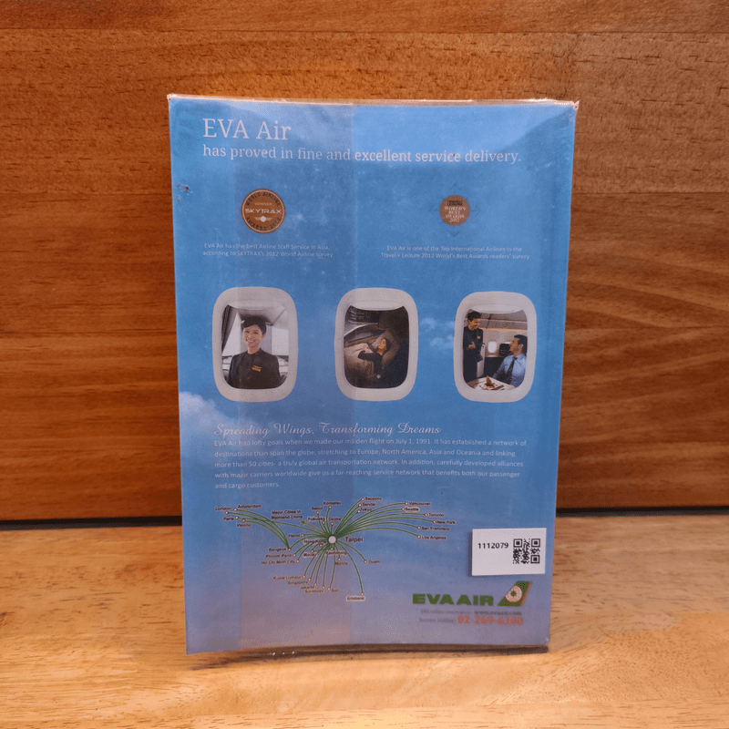 ได้เวลาเที่ยวไต้หวัน