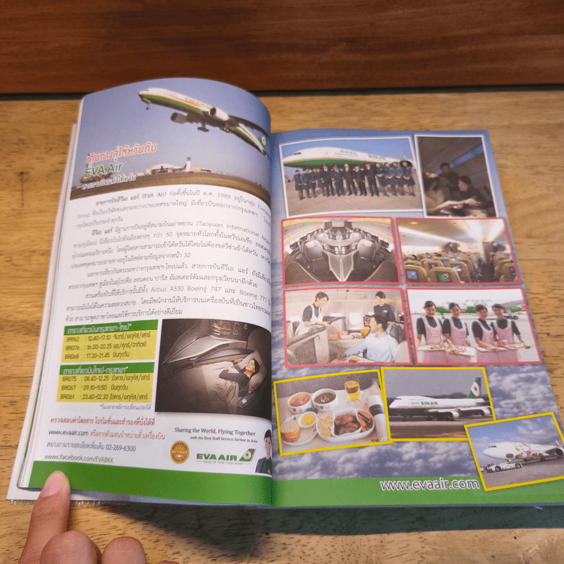 ได้เวลาเที่ยวไต้หวัน