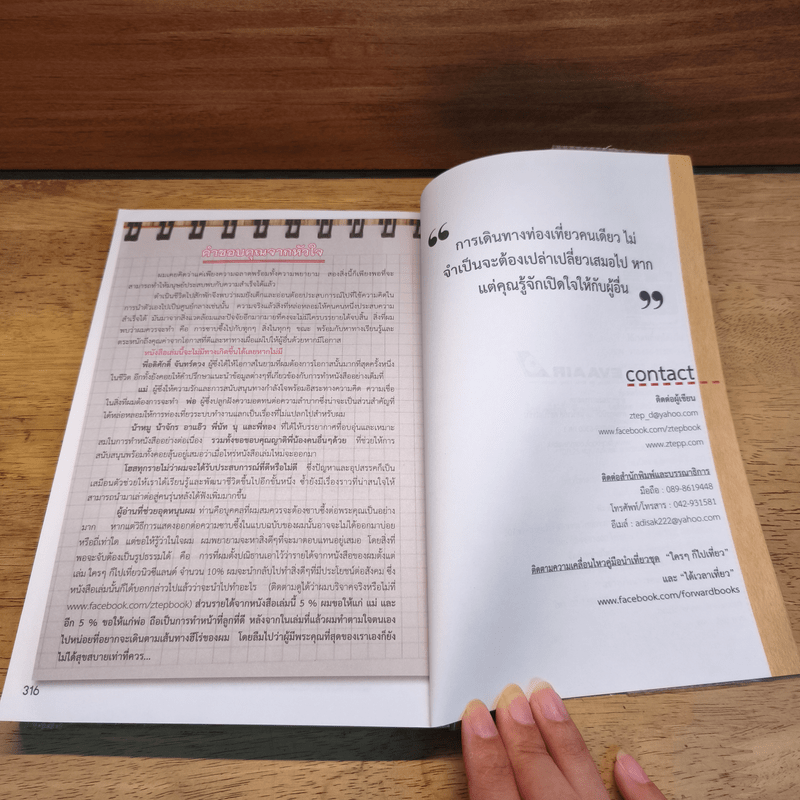 ได้เวลาเที่ยวไต้หวัน