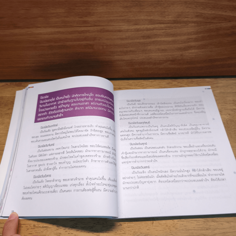 เปลี่ยนสี เปลี่ยนชีวิต - อ.เอ๋ รดา เพชรวิจิตรเมธี