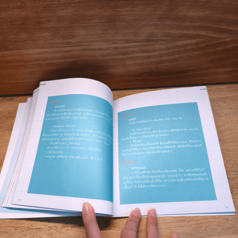 เปลี่ยนสี เปลี่ยนชีวิต - อ.เอ๋ รดา เพชรวิจิตรเมธี