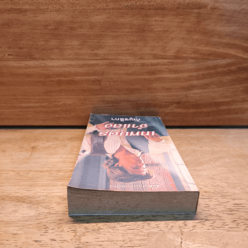 เทพบุตรจำแลง - กัญชลิกา