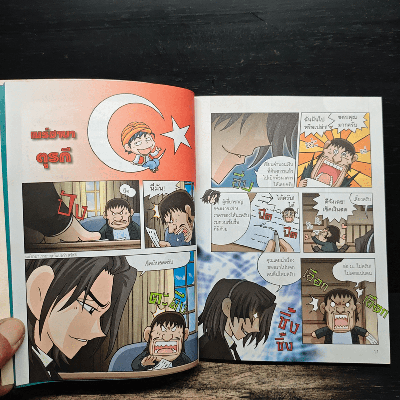 ล่าขุมทรัพย์สุดขอบฟ้าในตุรกี