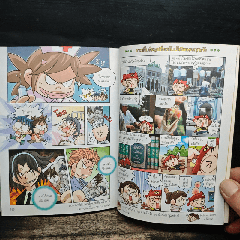 ล่าขุมทรัพย์สุดขอบฟ้าในตุรกี