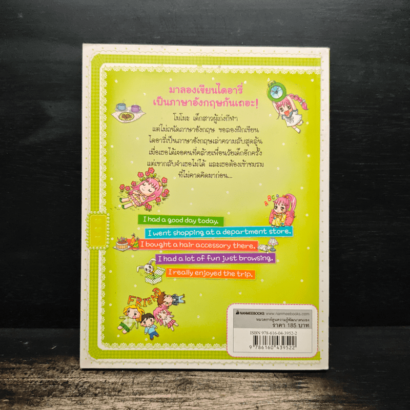 ไม่ยากถ้าอยากเก่งภาษาอังกฤษ