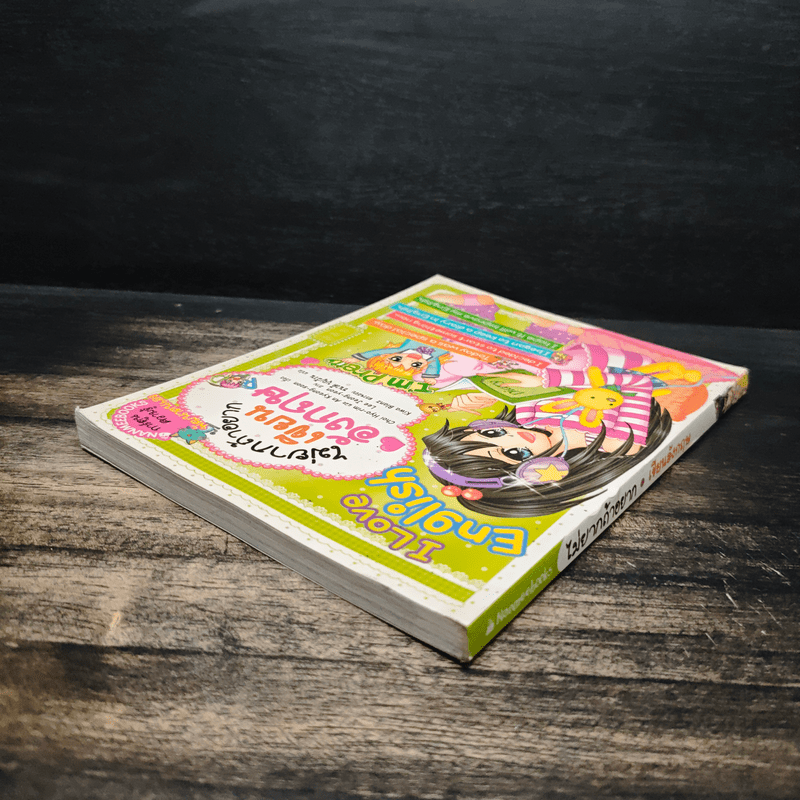 ไม่ยากถ้าอยากเก่งภาษาอังกฤษ