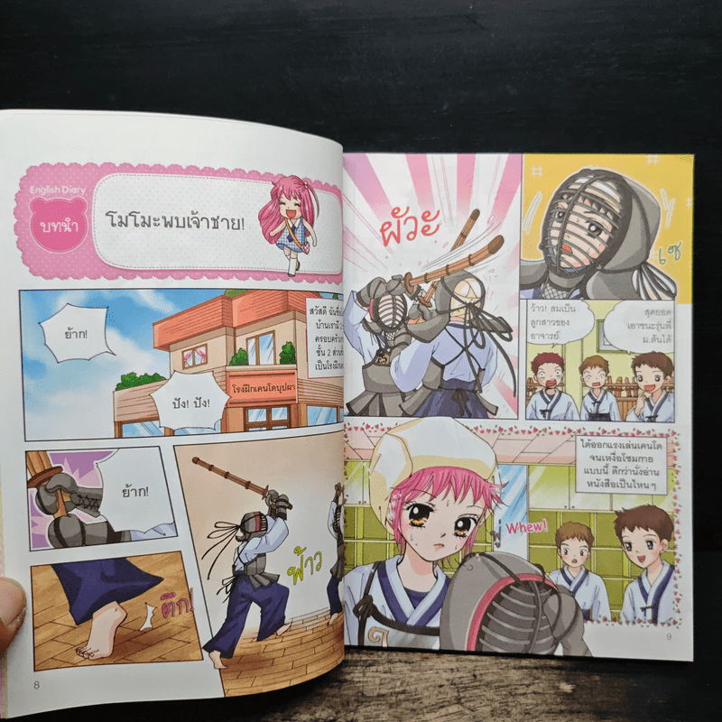 ไม่ยากถ้าอยากเก่งภาษาอังกฤษ