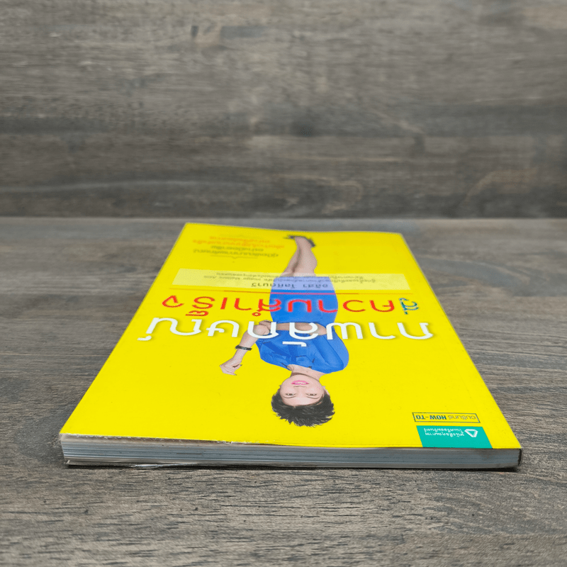 ภาพลักษณ์สู่ความสำเร็จ - อลิสา โลหิตนาวี