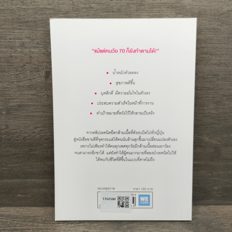 ชีวิตคุณจะเปลี่ยนไปเมื่อเริ่มฉีกขาได้ - Eiko