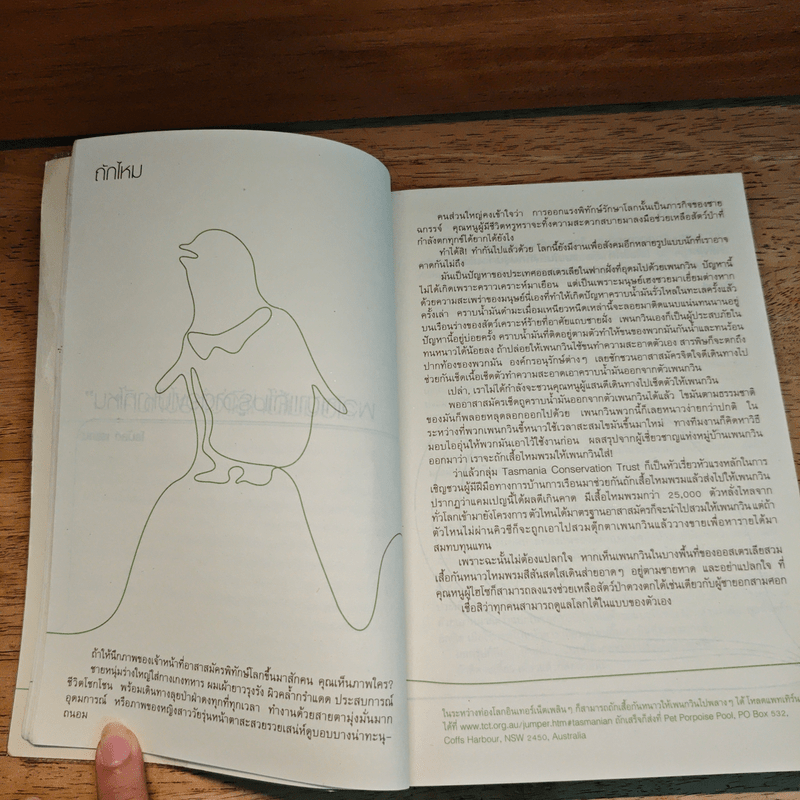 ต้นไม้ใต้โลก - ทรงกลด บางยี่ขัน