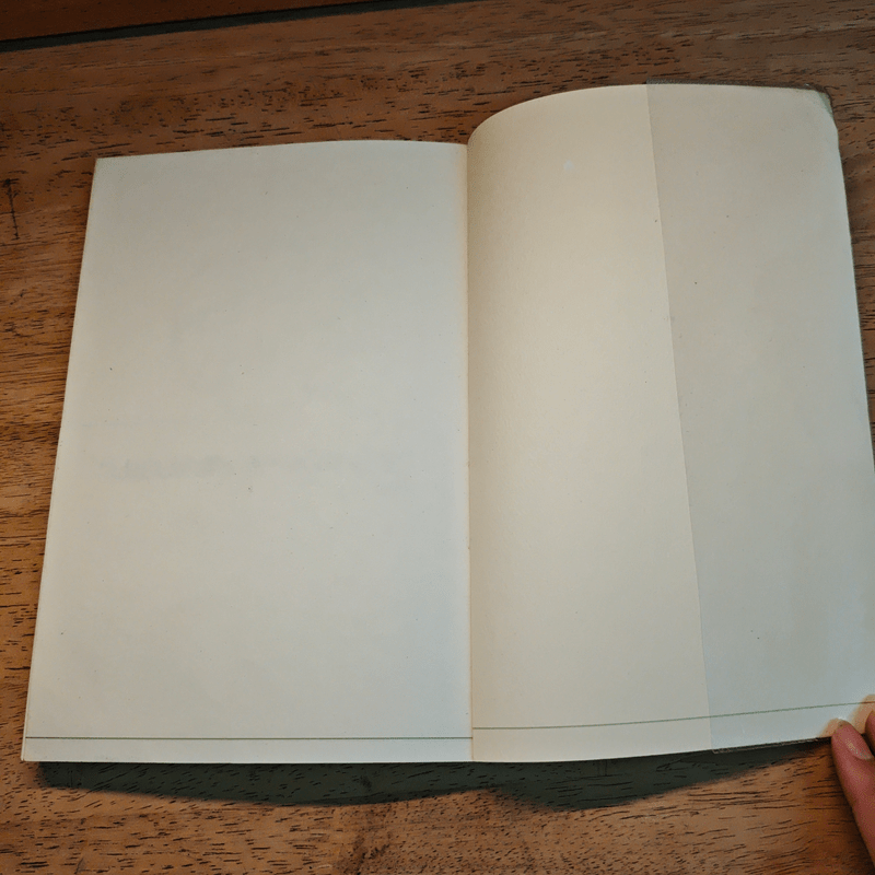 ต้นไม้ใต้โลก - ทรงกลด บางยี่ขัน