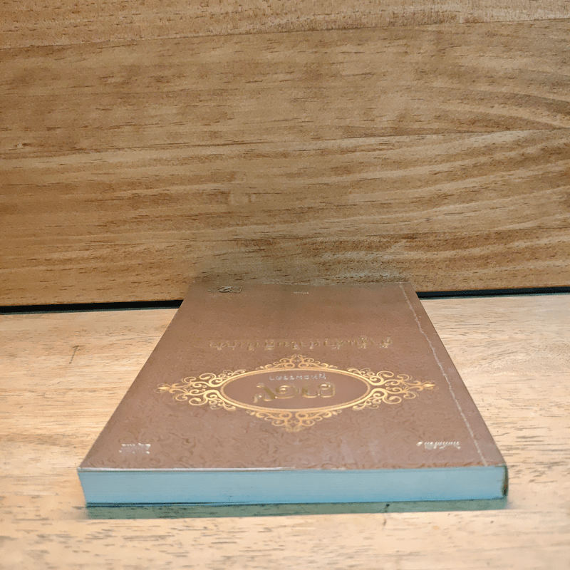 39 พุทธมรรคา ถ้ารู้แล้วทำไมถึงไม่ทำ