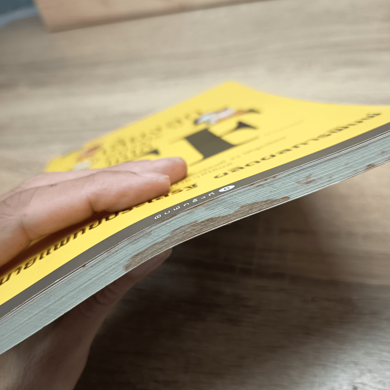 เลี้ยงลูกอย่างไรให้ได้ EF - นพ.ประเสริฐ ผลิตผลการพิมพ์